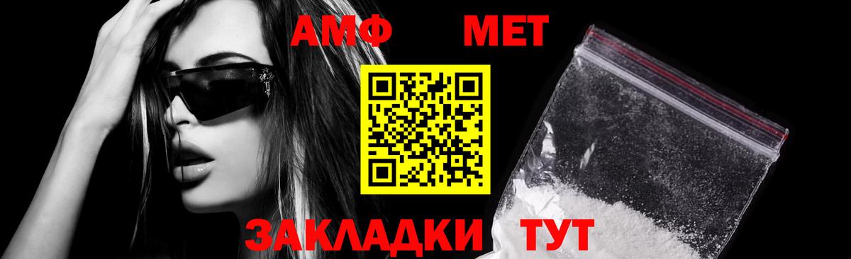 Амфетамин  Amphetamine 97%  Вход с VPN  Новотроицк 
