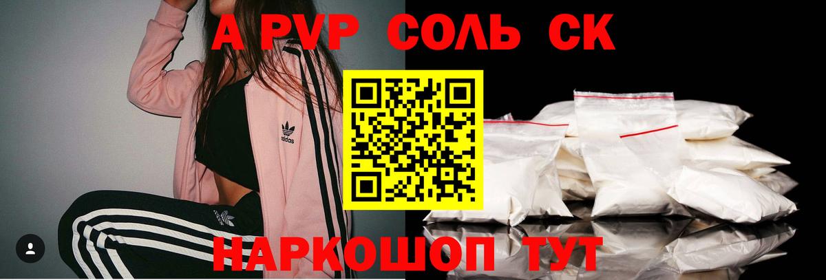 Alpha-PVP кристаллы  Alpha PVP  Новотроицк  Вход с VPN  Alpha PVP кристаллы 