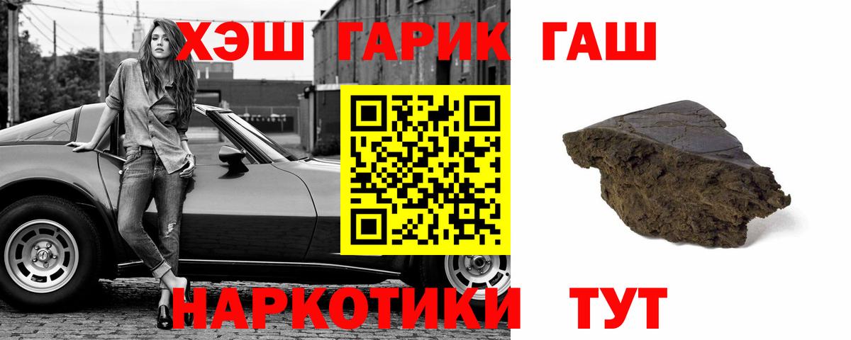 ГАШИШ  купить наркотики сайты  Вход с VPN  Новотроицк  ГАШ Premium 
