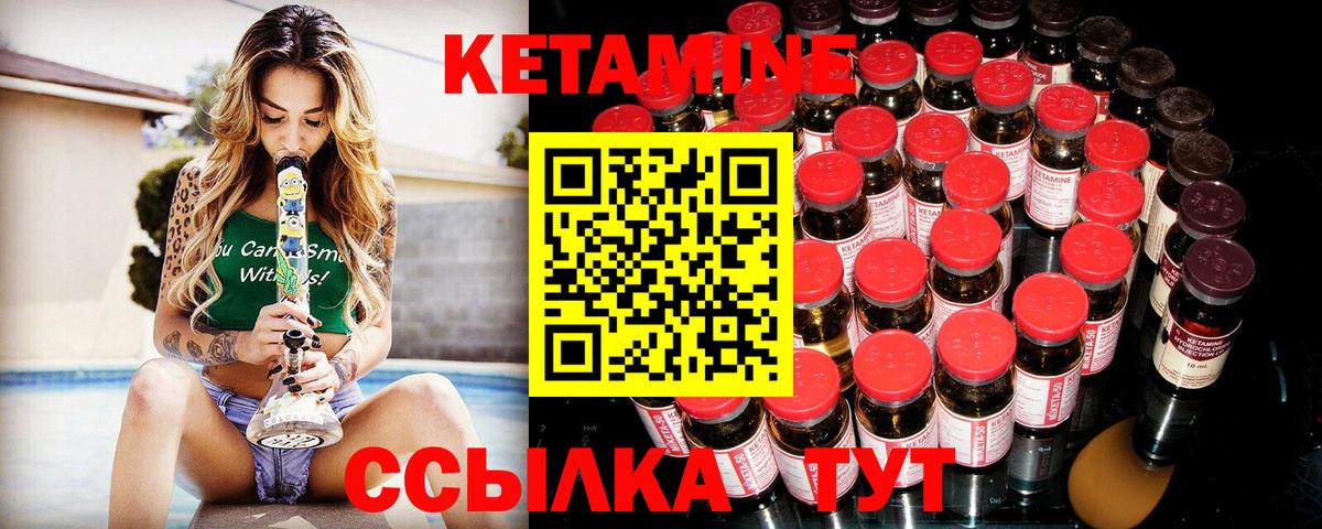 КЕТАМИН VHQ  Вход с VPN  КЕТАМИН VHQ  Новотроицк 