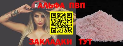 ALPHA-PVP Славгород