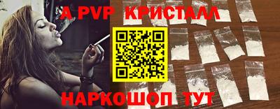 ALPHA-PVP Славгород