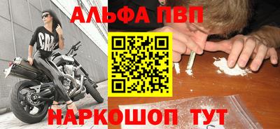 ALPHA-PVP Славгород