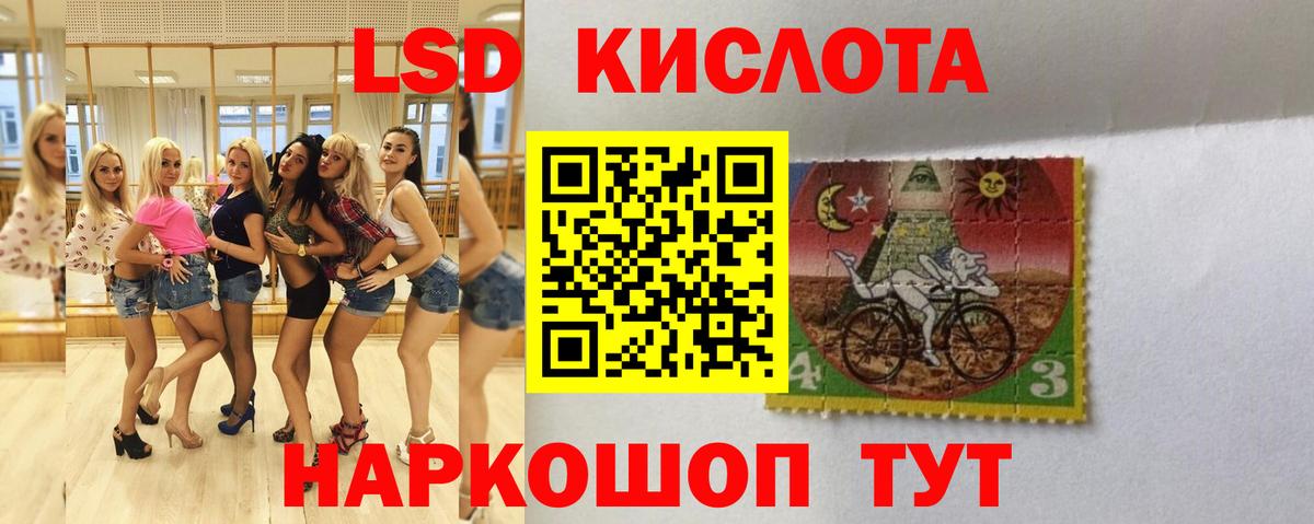 LSD-25 экстази кислота  ЛСД экстази ecstasy  Новотроицк  Вход с VPN 