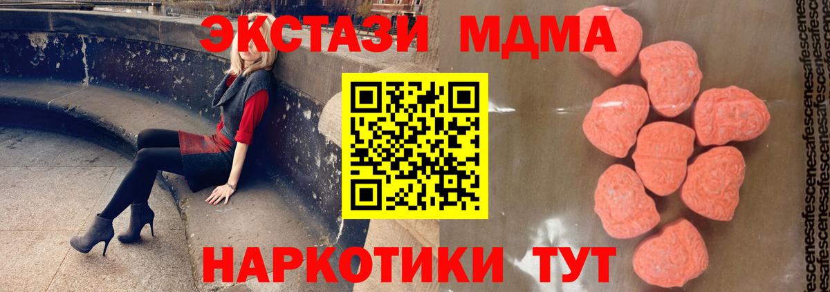 Канабис  ГАШ  COCAIN  Лсд 25  Вход с VPN  Новотроицк  Меф  