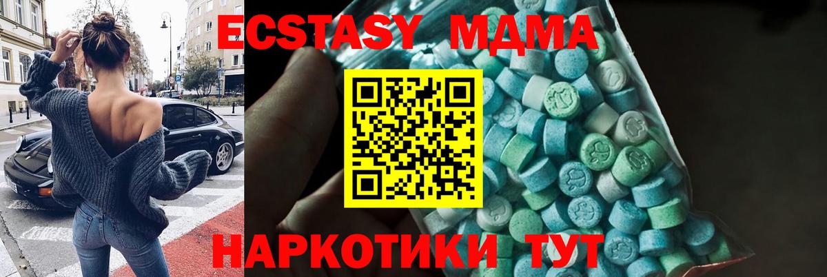 Новотроицк  МДМА  Вход с VPN  MDMA crystal  МДМА VHQ 