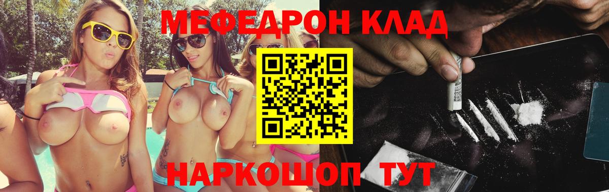 Новотроицк  блэк спрут ССЫЛКА  МЯУ-МЯУ  Вход с VPN  МЕФ  МЯУ-МЯУ 4 MMC  Мефедрон mephedrone 