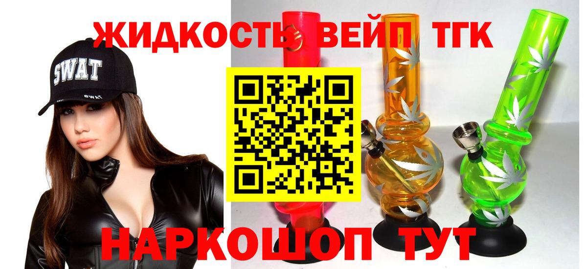 Дистиллят ТГК Wax Новотроицк