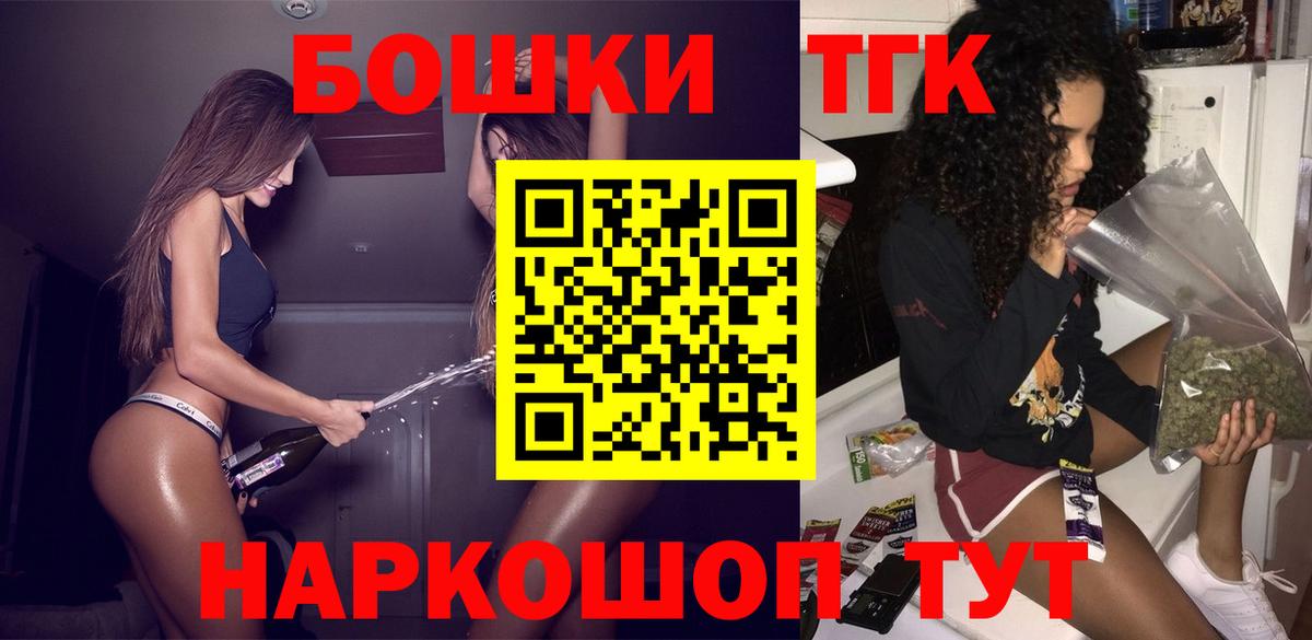 Канабис Ganja Новотроицк